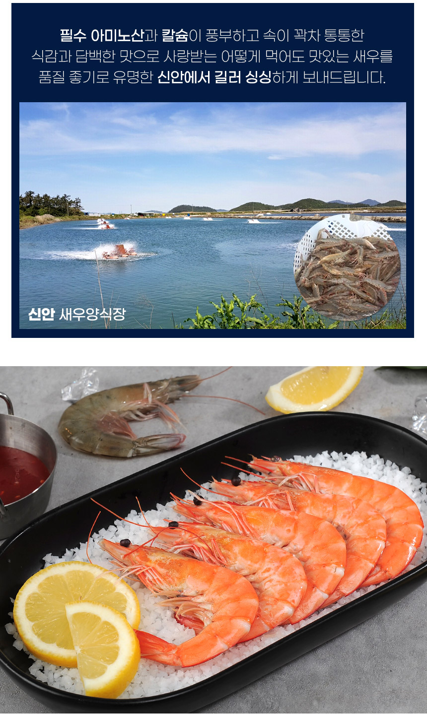 급냉새우 1kg (28~32마리)
