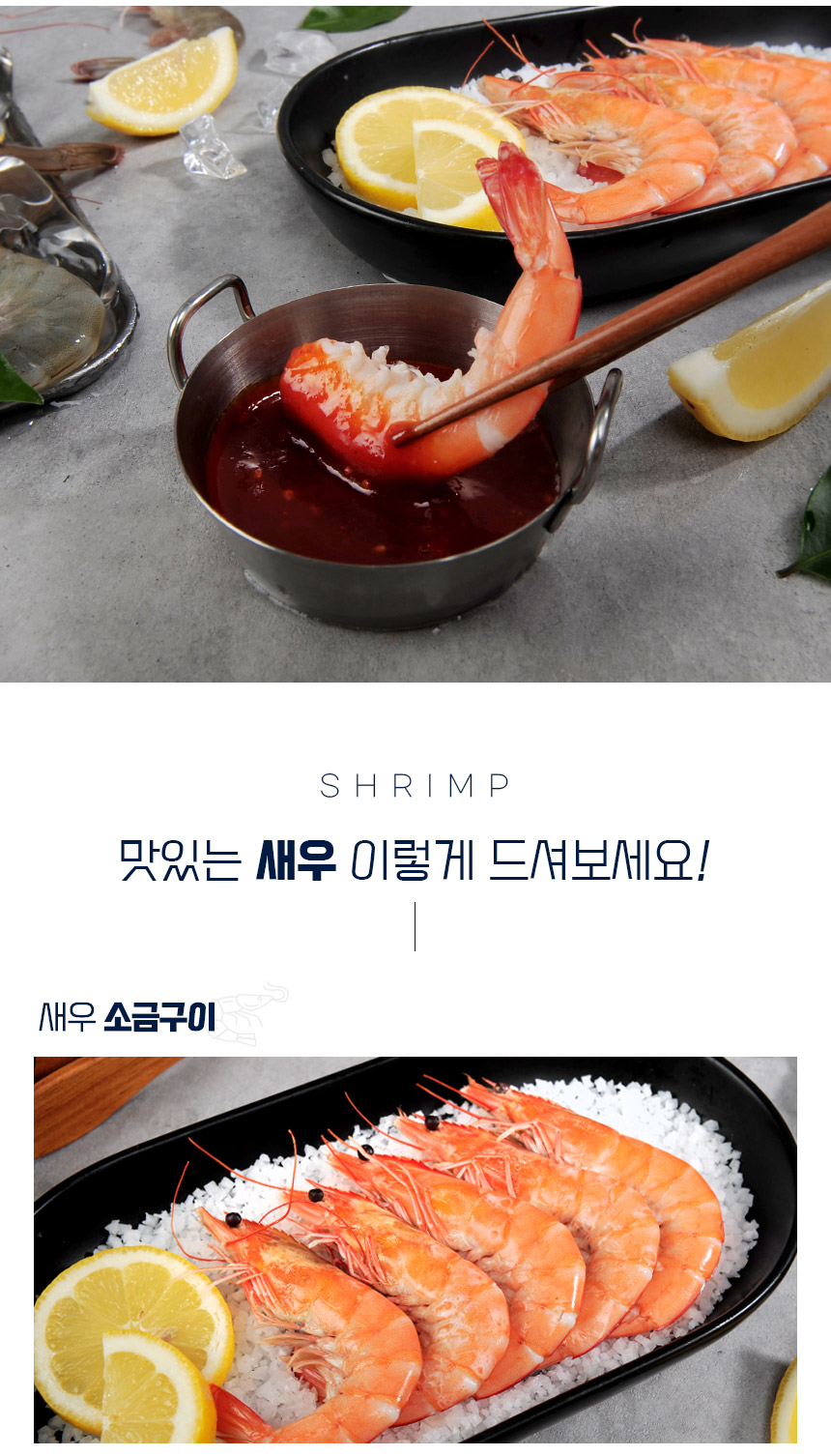 급냉새우 1kg (28~32마리)