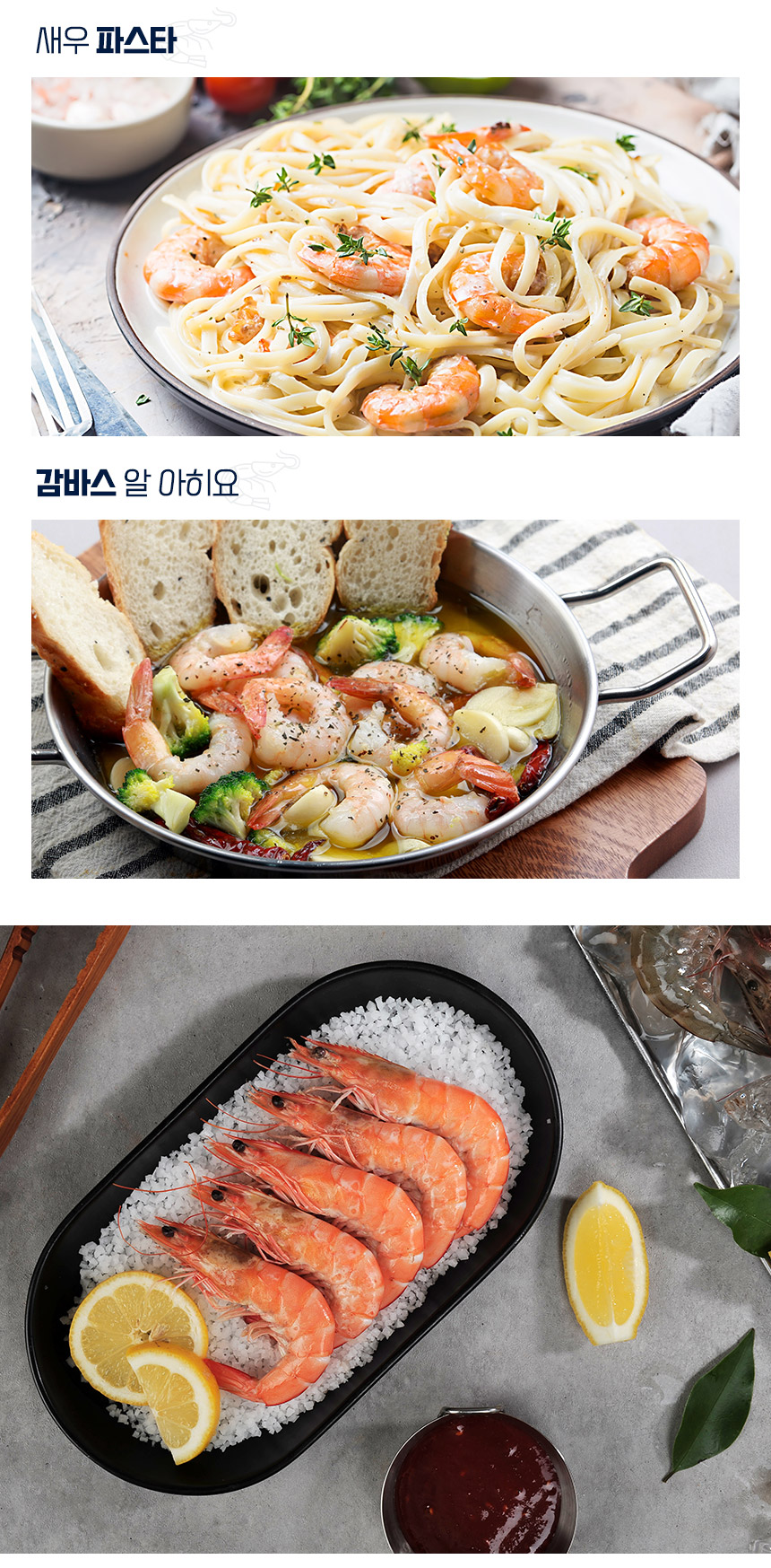급냉새우 1kg (28~32마리)