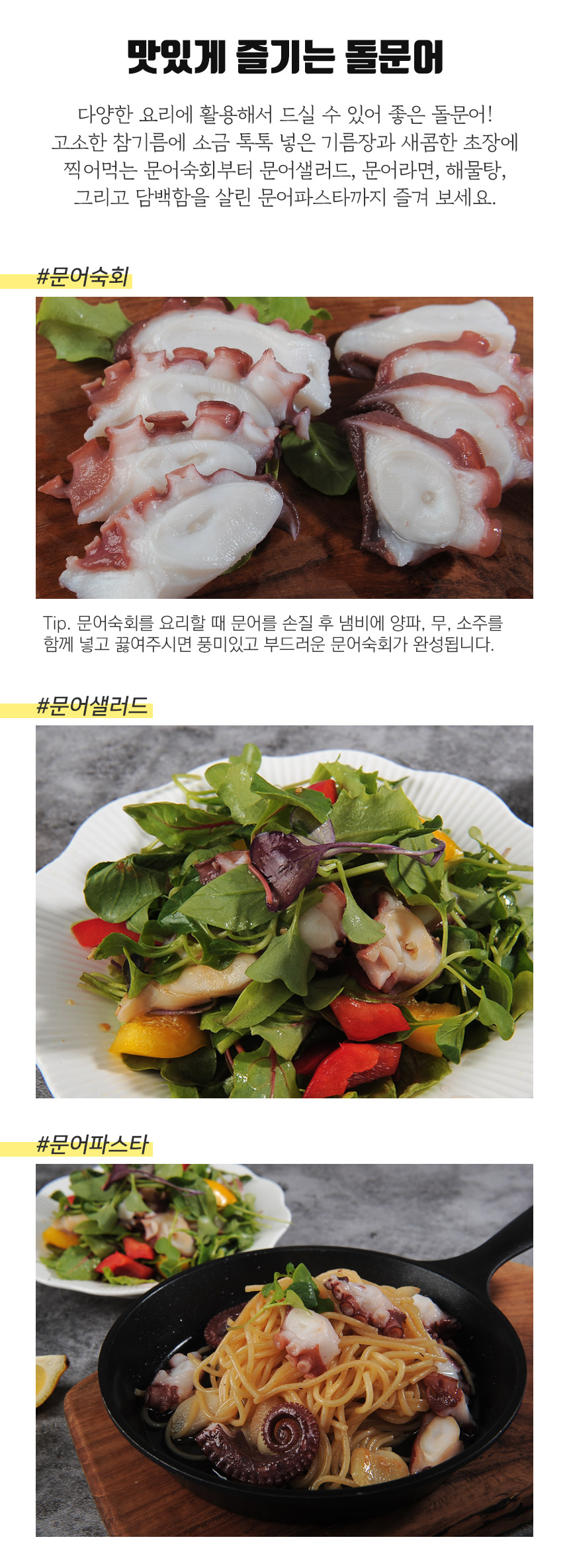 문어 남해안 자연산 돌문어 1kg 大 생물 (2-3마리) - 무료배송