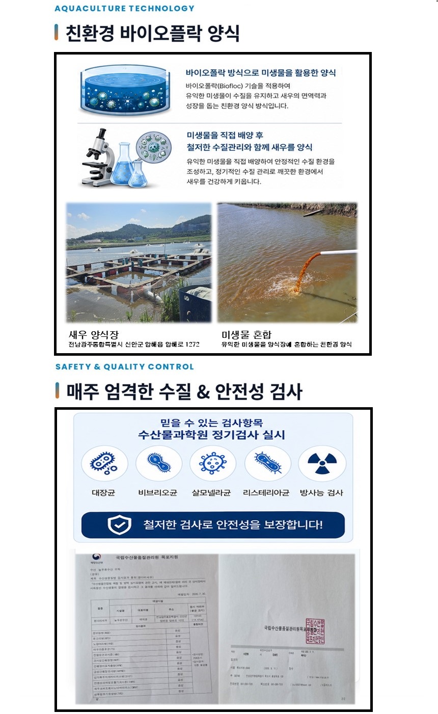 흰다리 급냉새우 1kg 특大 (28~32마리) - 무료배송