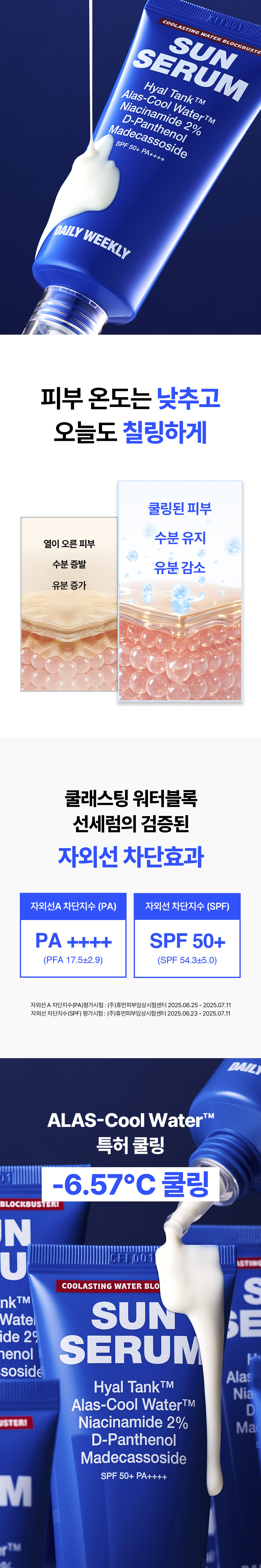 NEW 데일리위클리 시바팩