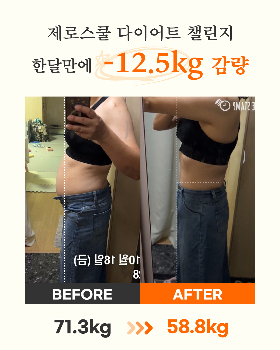 리즈스쿨 한달관리 프로그램&리얼후기