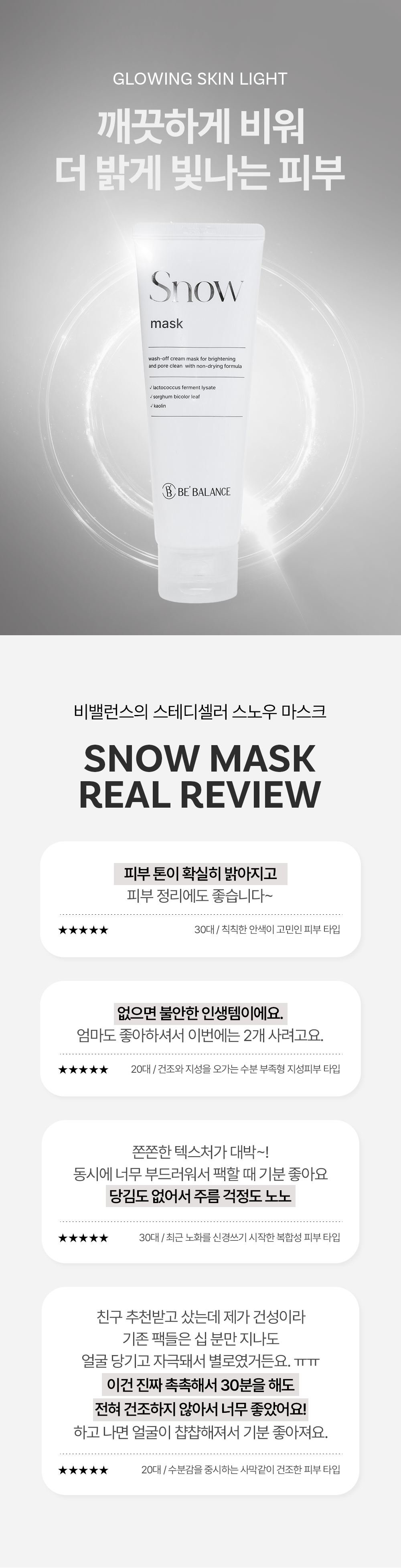롸둥이들필수템 "꽁꽁팩❄&꽁꽁마스크팩🧊&백설기팩"