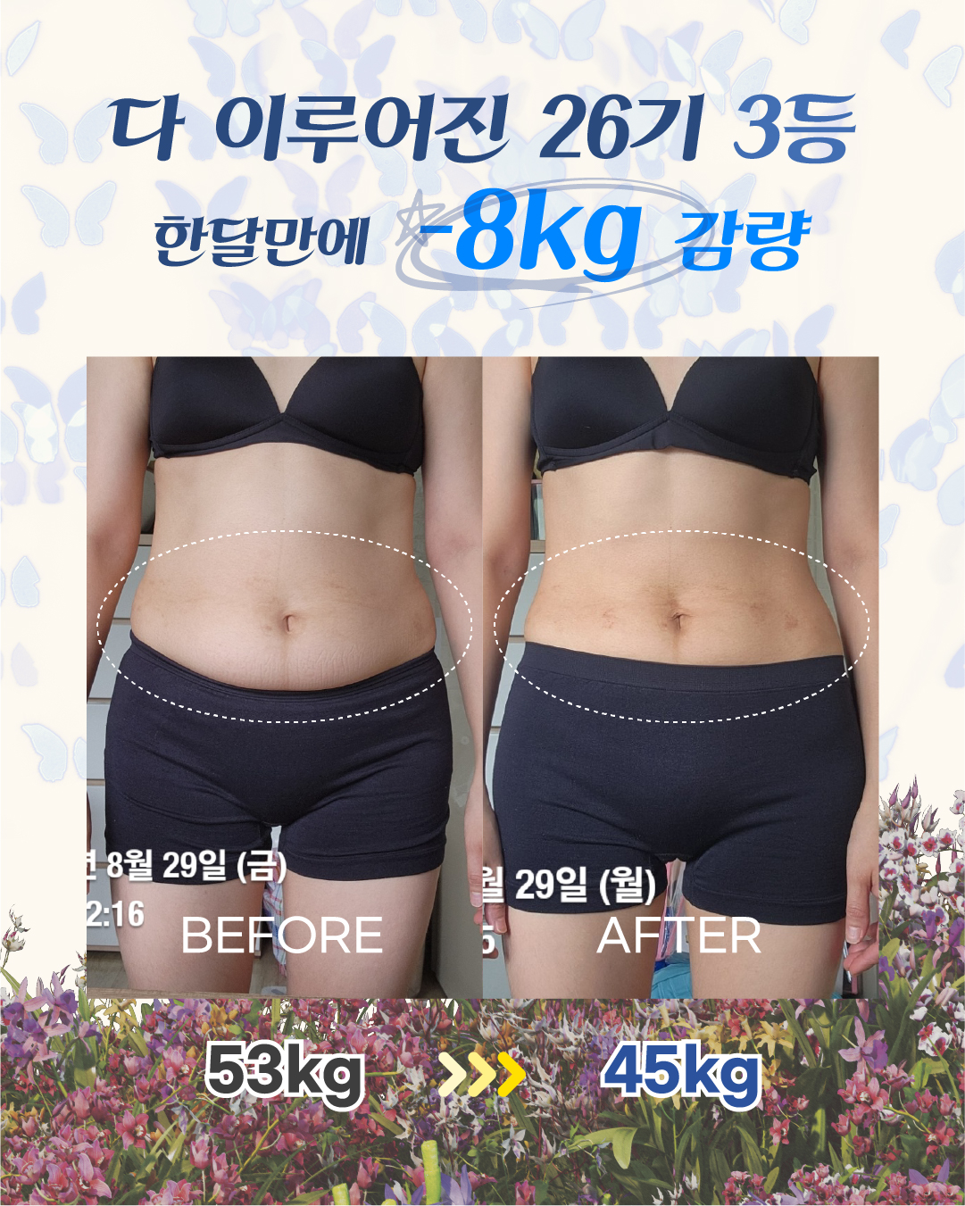 리즈스쿨 한달관리 프로그램&리얼후기
