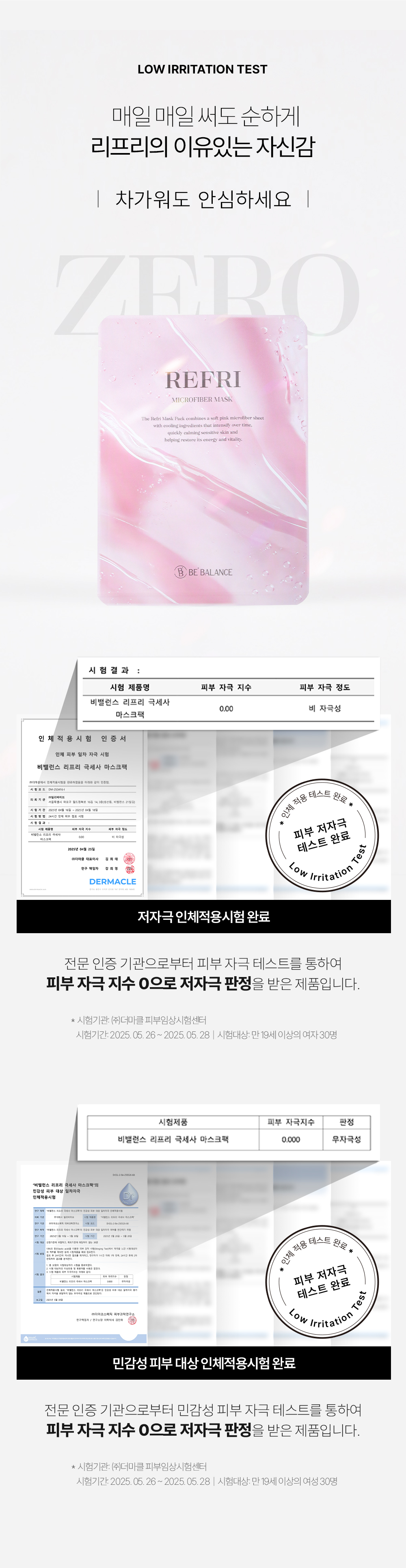 롸둥이들필수템 "꽁꽁마스크팩🧊&꽁꽁팩❄"