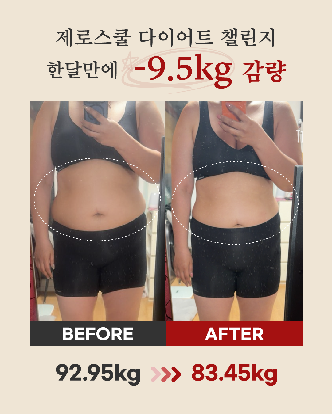 리즈스쿨 한달관리 프로그램&리얼후기