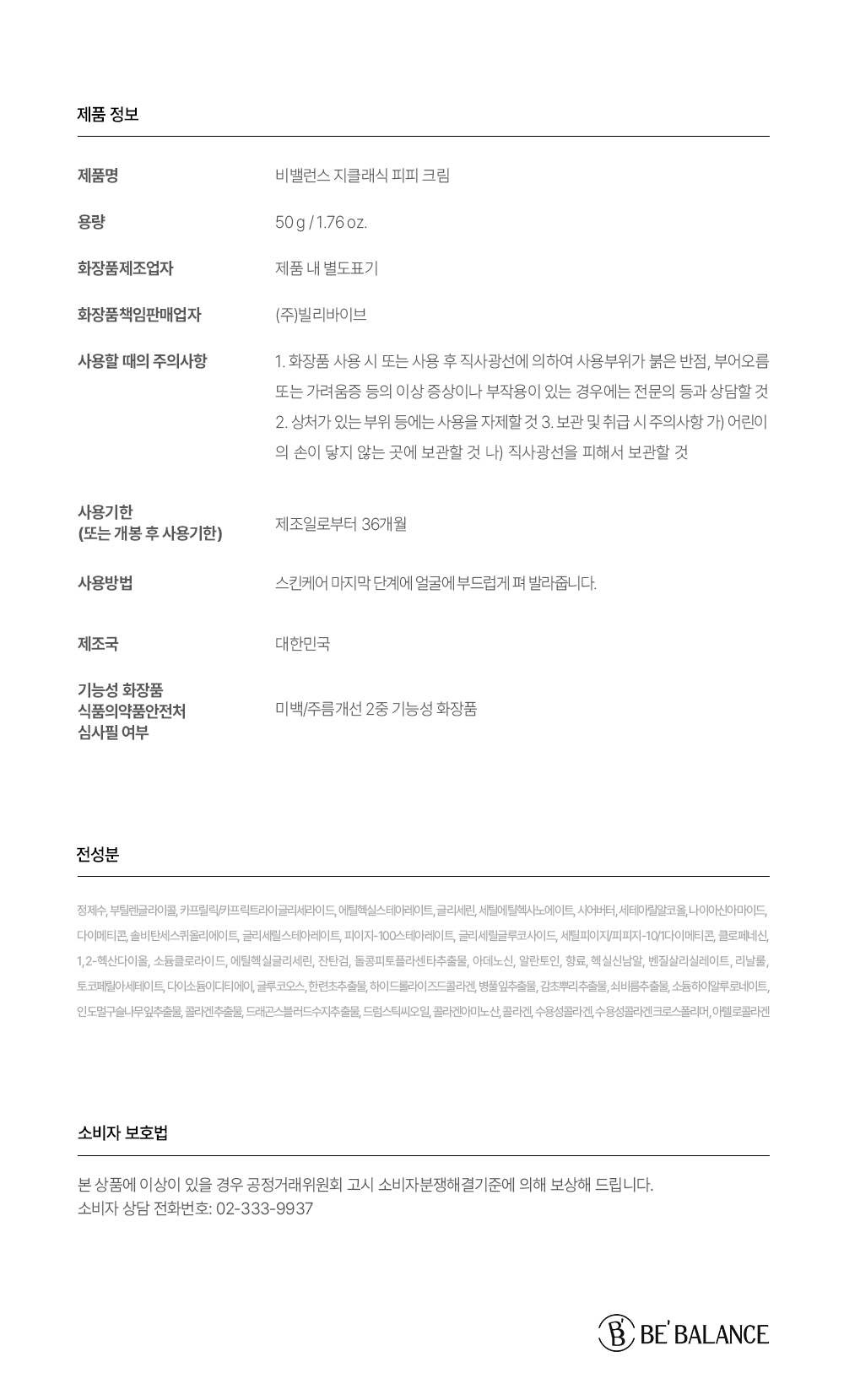V.B앰플 광플이 OPEN❤