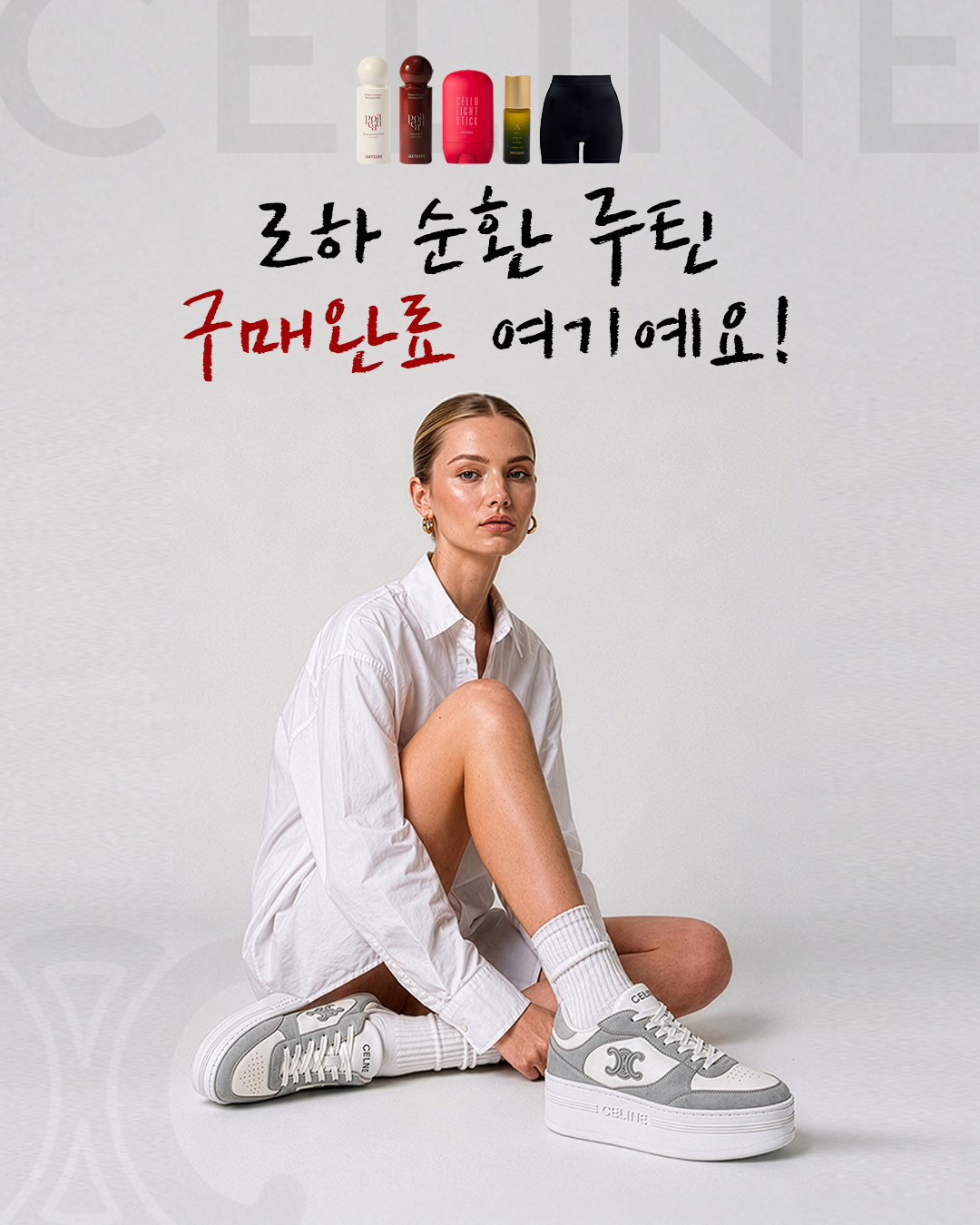 작영스틱