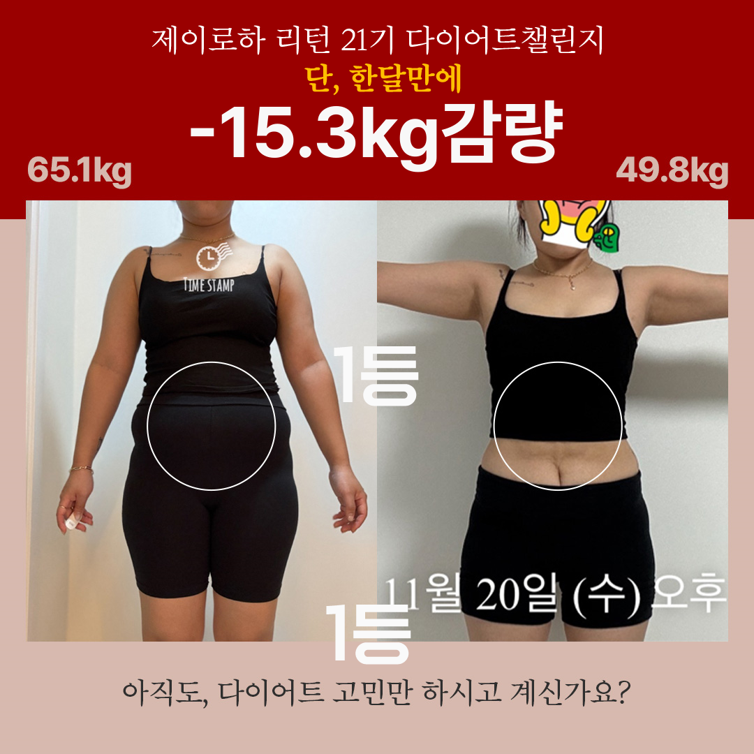 리즈스쿨 한달관리 프로그램&리얼후기