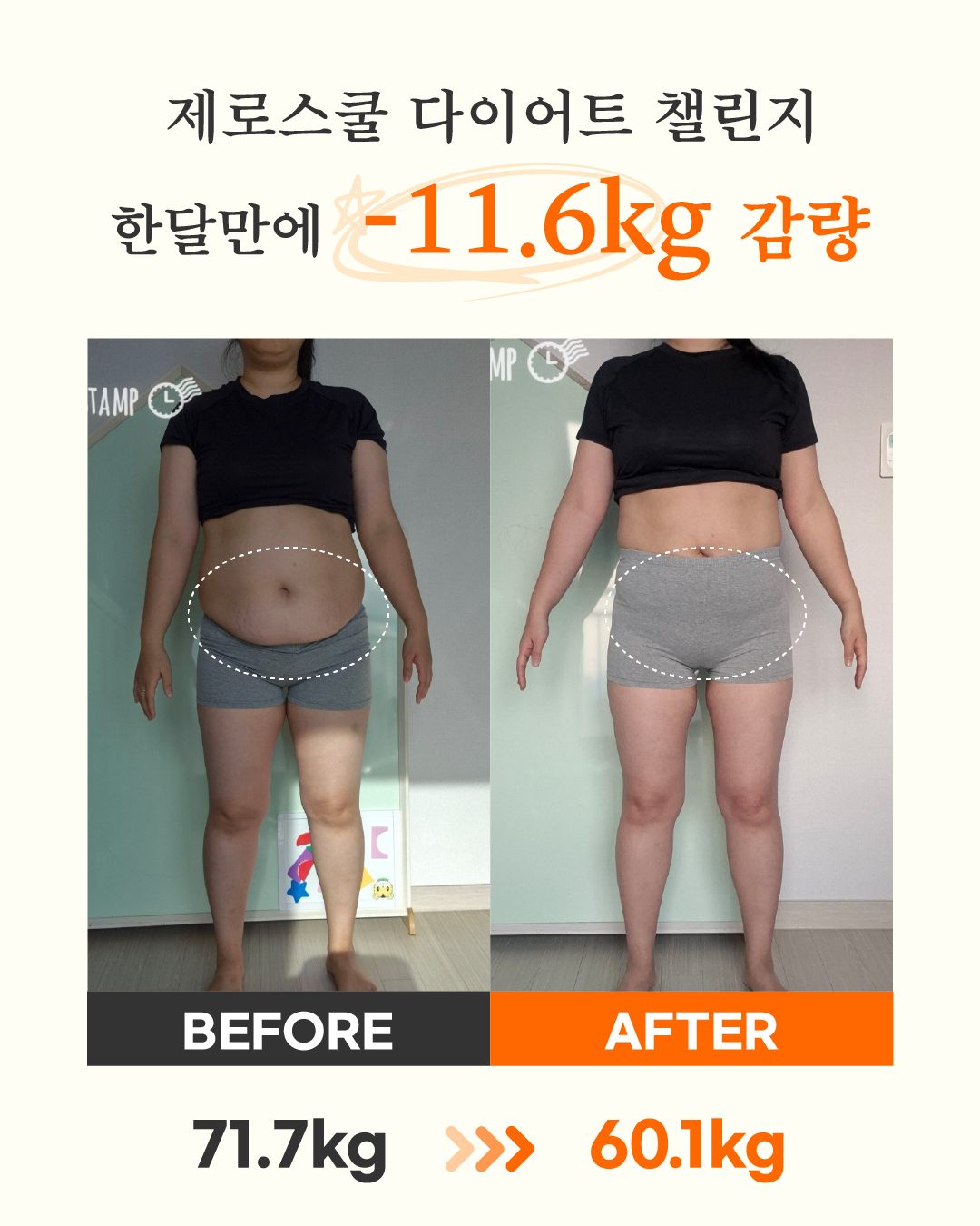 리즈스쿨 한달관리 프로그램&리얼후기