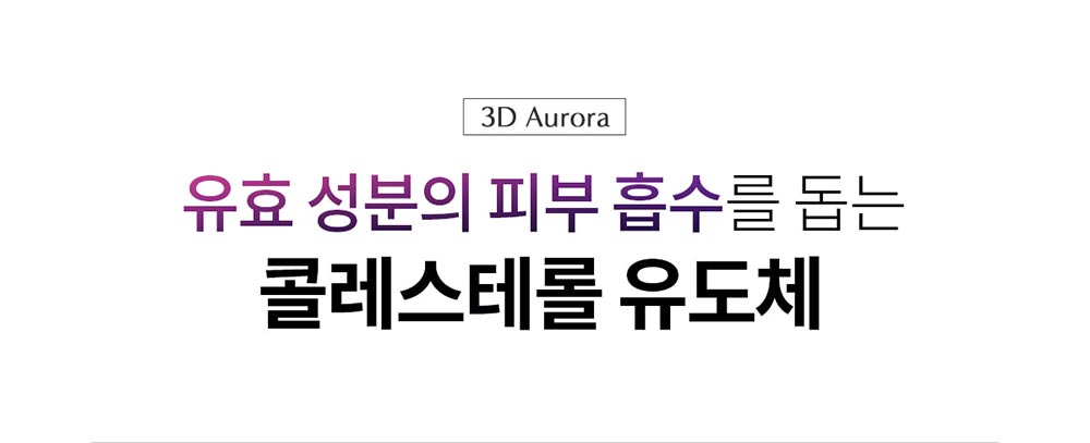 셀로니아 스킨부스터 & 헤어부스터