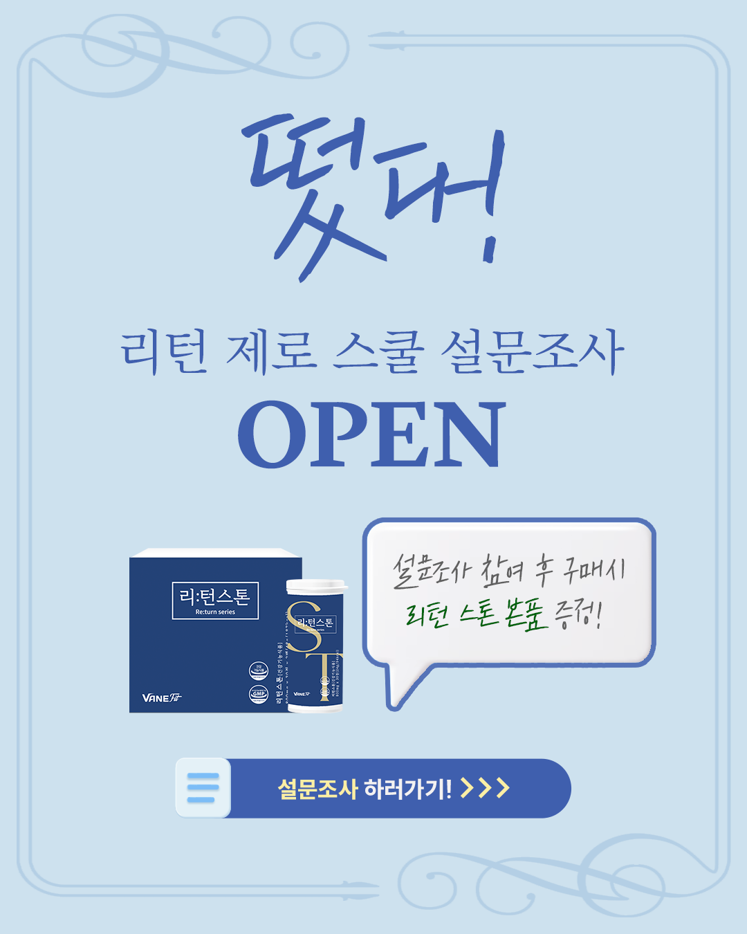 제로스쿨 리턴30기