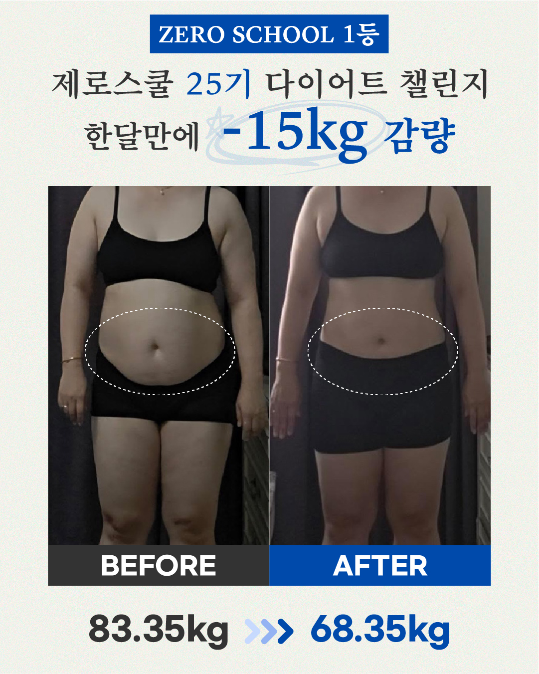 리즈스쿨 한달관리 프로그램&리얼후기