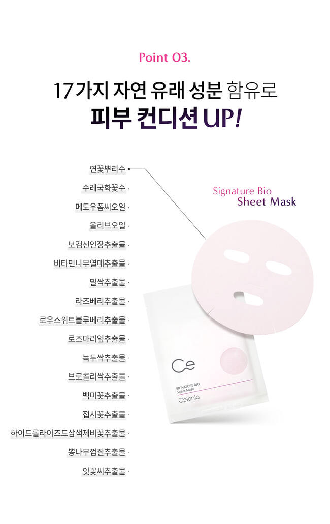 셀로니아 스킨부스터 & 헤어부스터