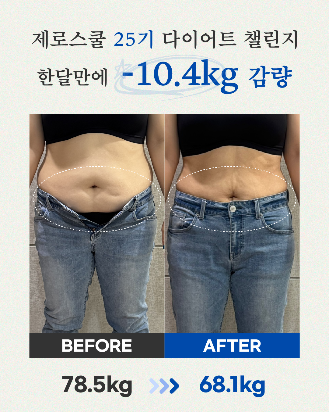 리즈스쿨 한달관리 프로그램&리얼후기
