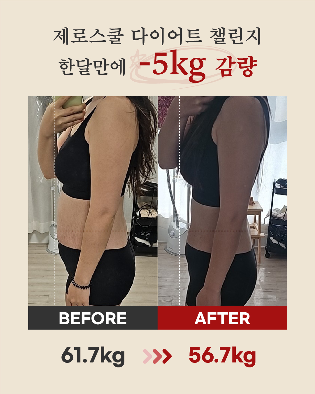 리즈스쿨 한달관리 프로그램&리얼후기