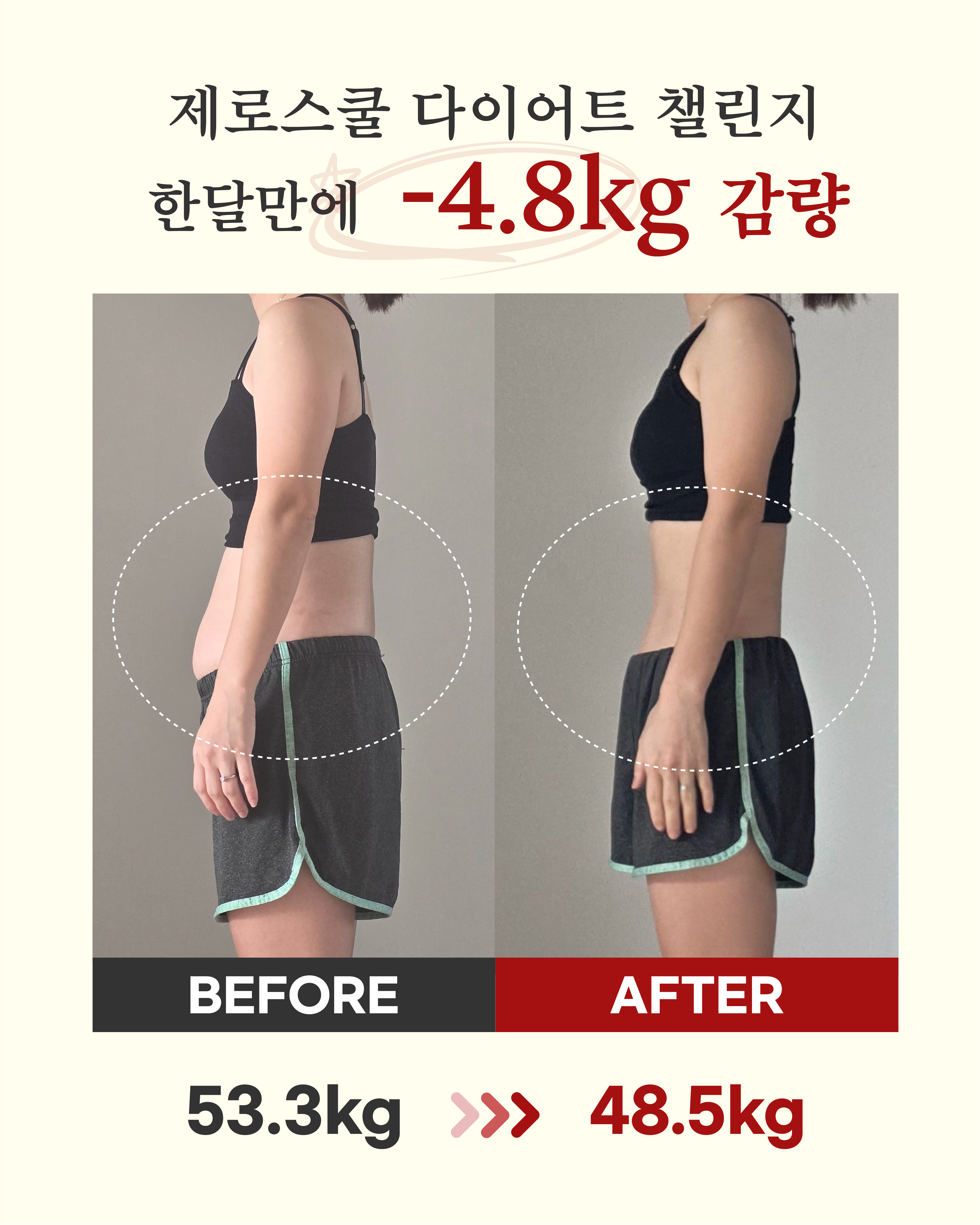 리즈스쿨 한달관리 프로그램&리얼후기
