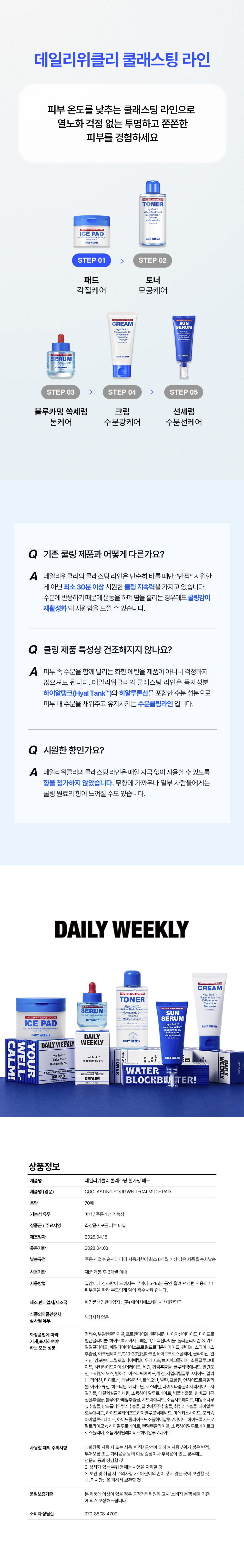 NEW 데일리위클리 시바팩