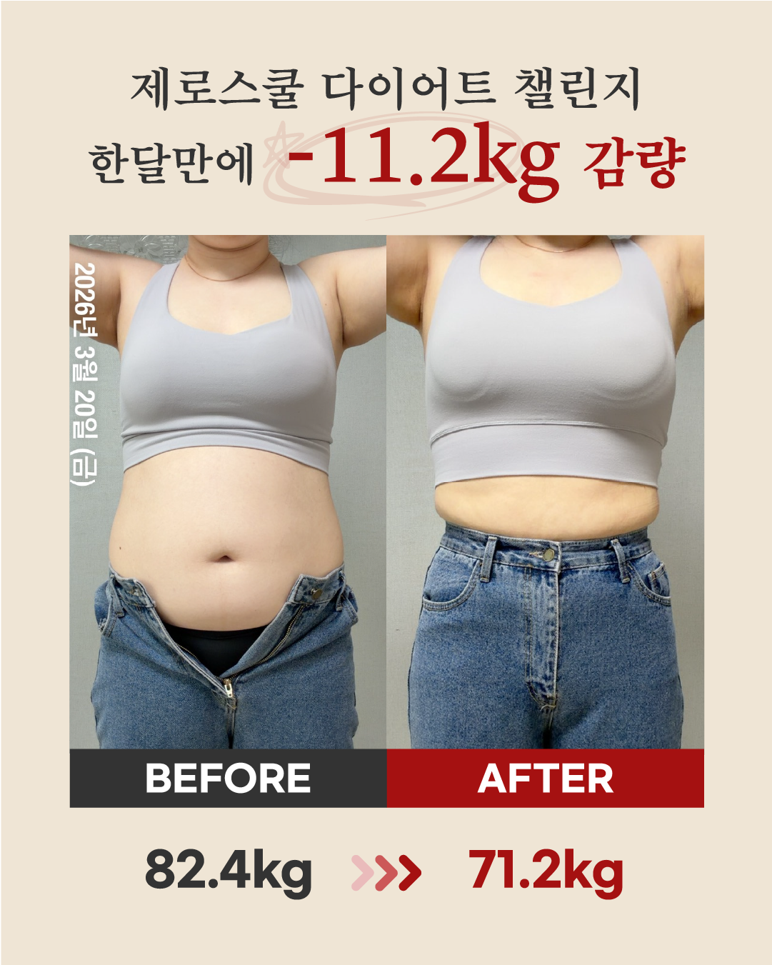 리즈스쿨 한달관리 프로그램&리얼후기