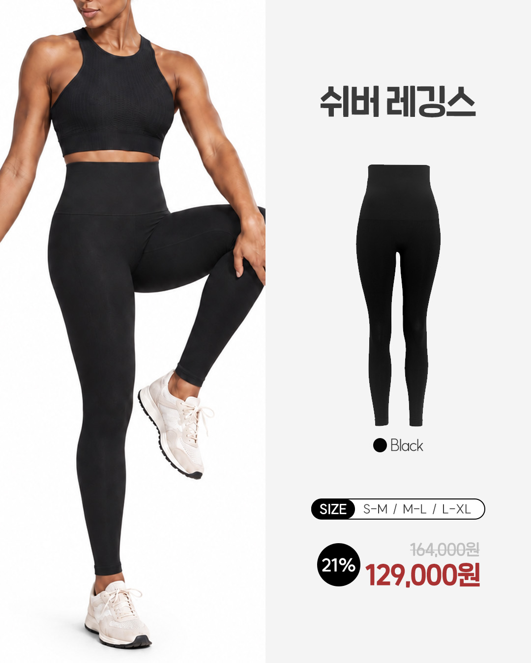 파마셀 NEW 쉬버 롱 슬리브 & 빼깅스 4종