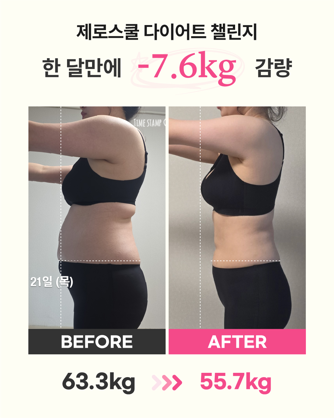 리즈스쿨 한달관리 프로그램&리얼후기