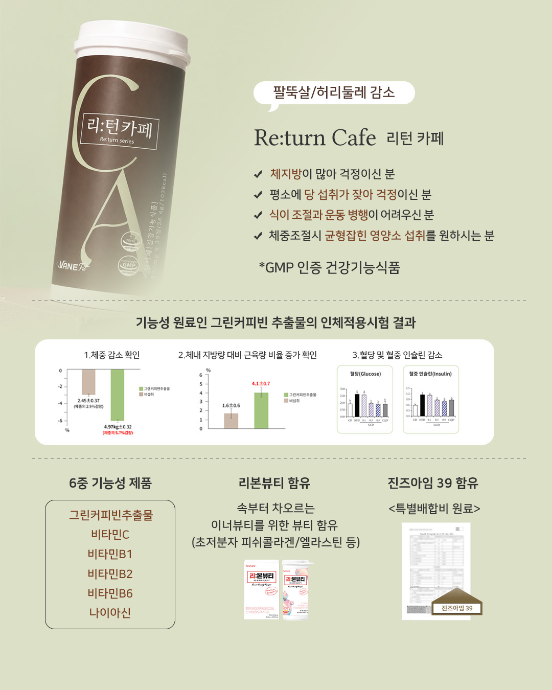 리턴 31기 [패밀리] 5개 골라담기