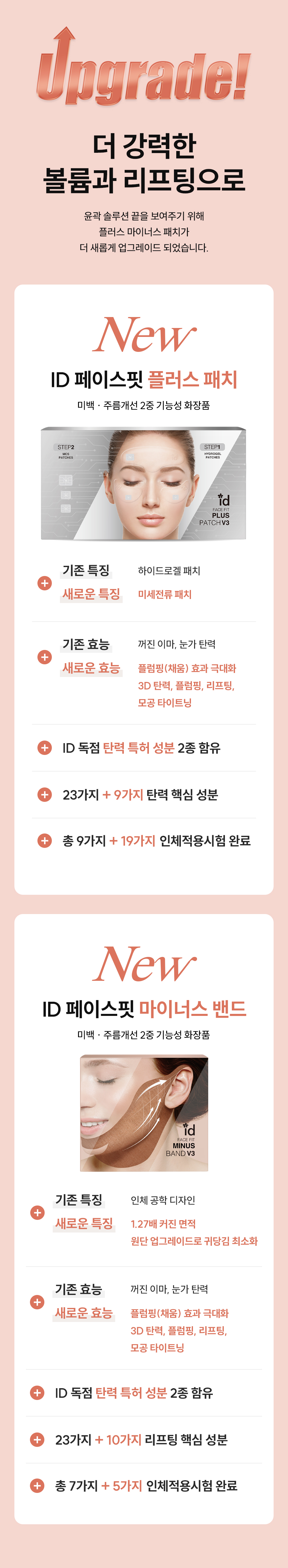 마이너스밴드V3 쭉쭉이