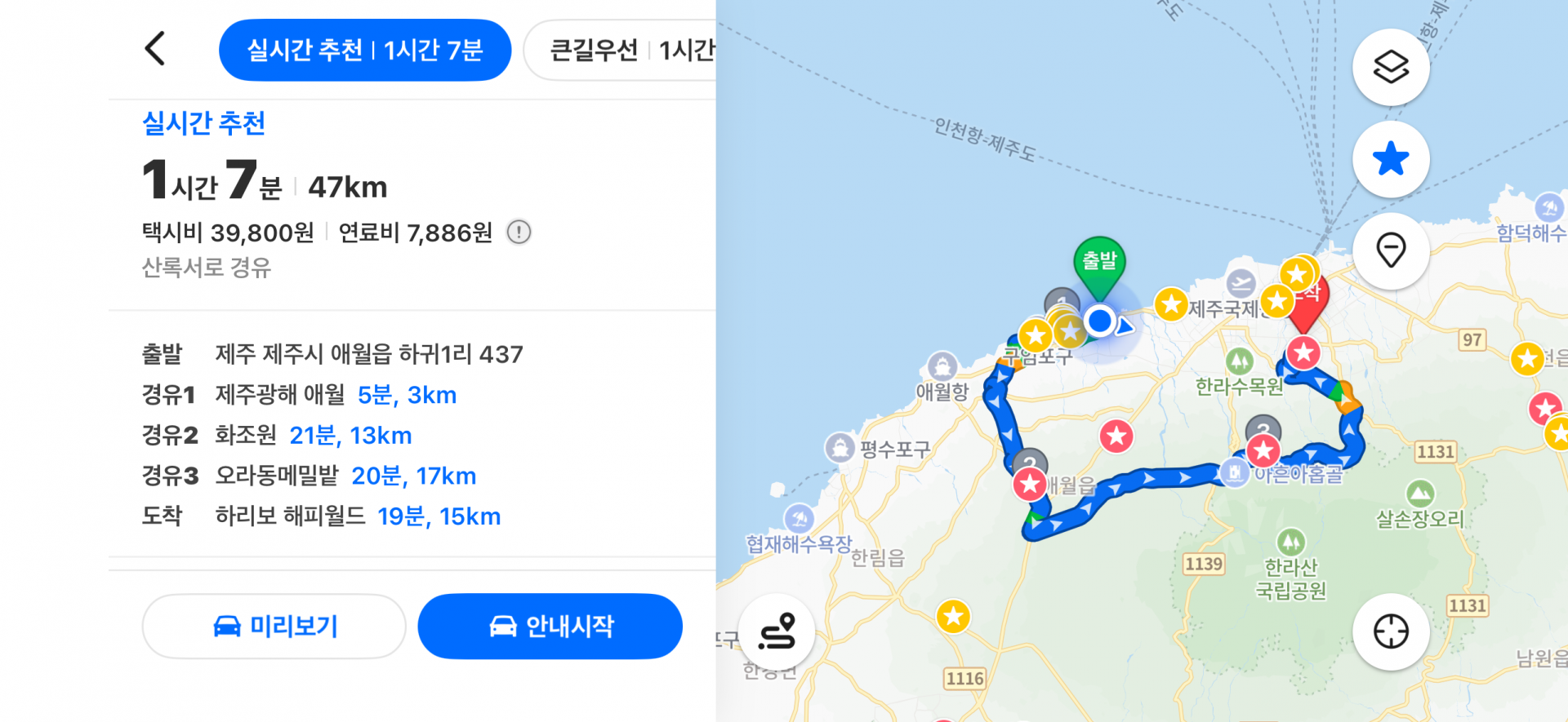 제주 일정