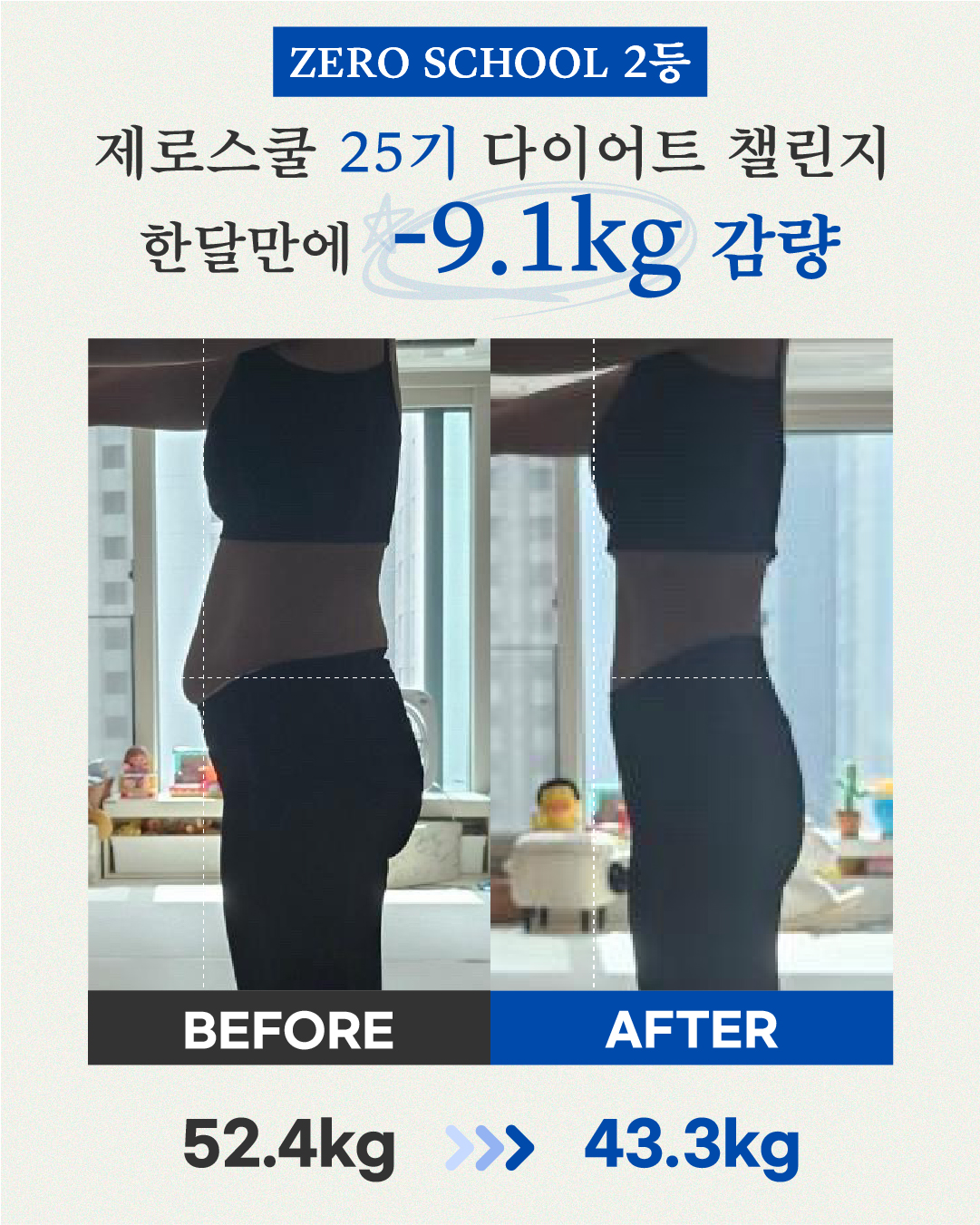 리즈스쿨 한달관리 프로그램&리얼후기