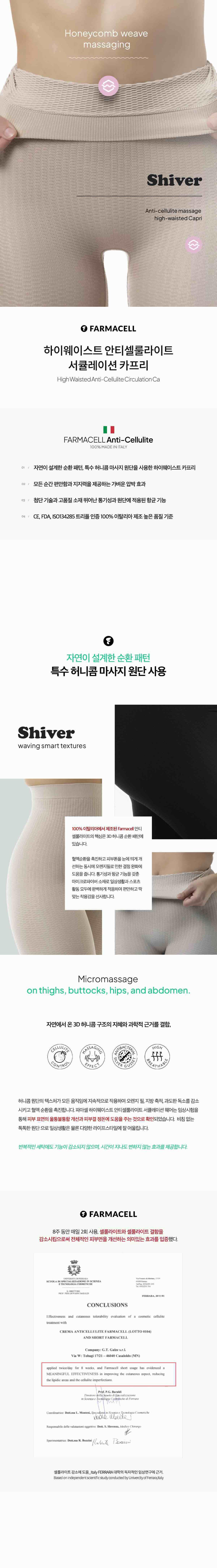 파마셀 NEW카프리&시너지쇼츠&쉬버쇼츠&레깅스