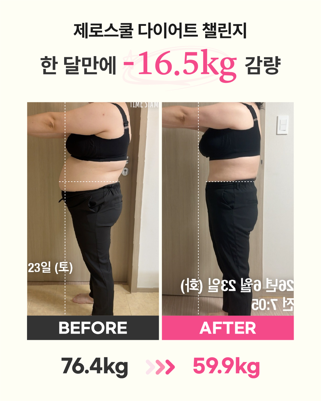 리즈스쿨 한달관리 프로그램&리얼후기