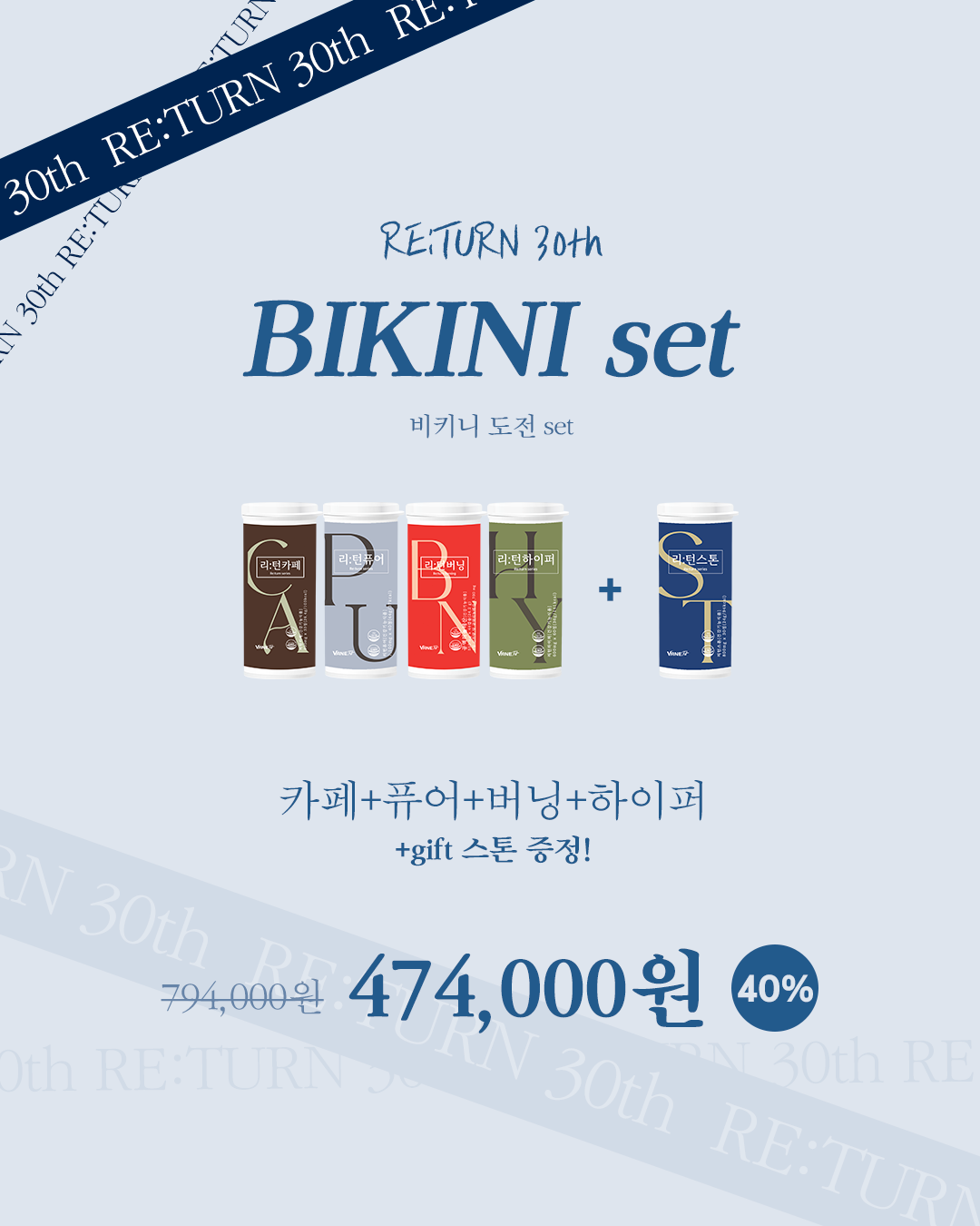 제로스쿨 리턴30기
