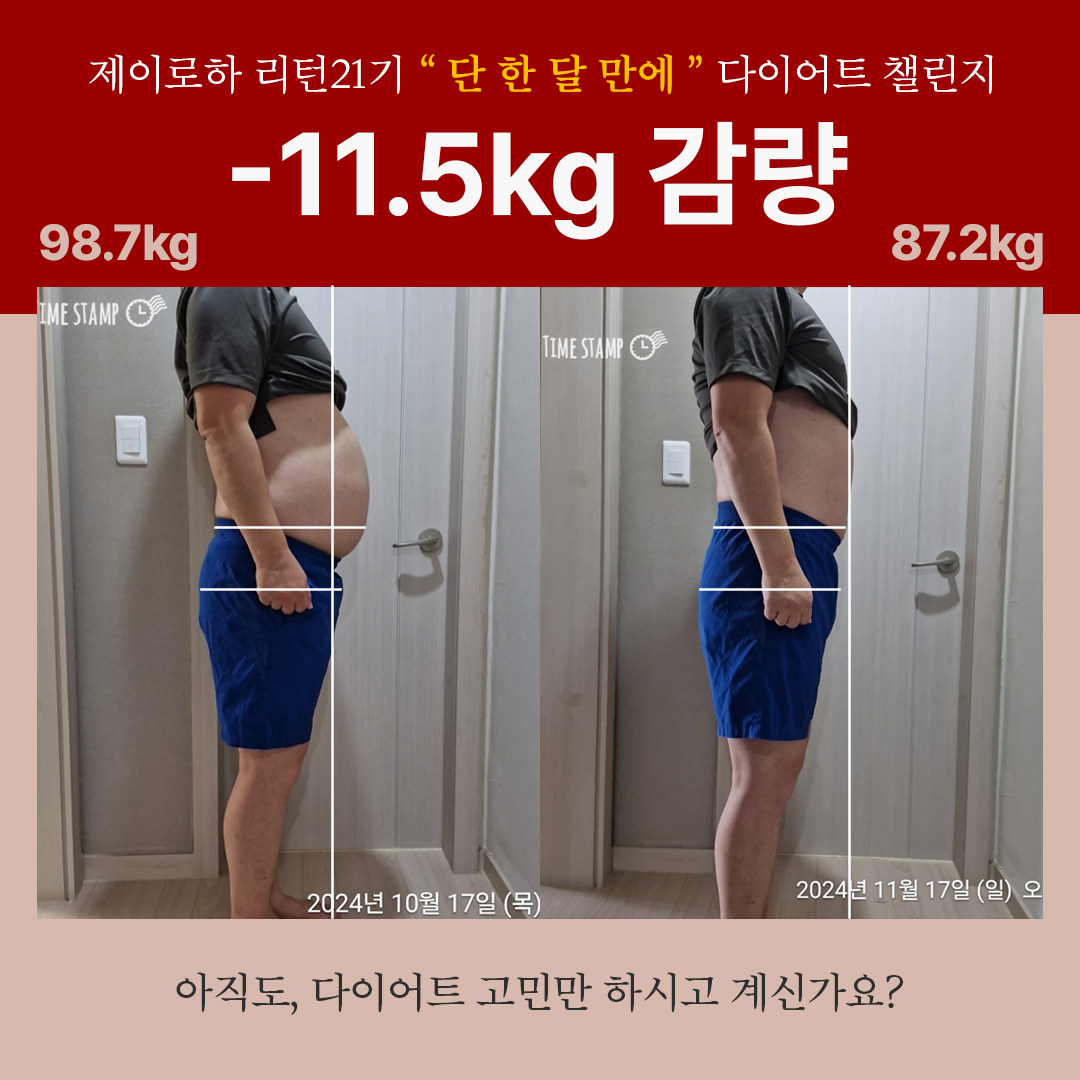 리즈스쿨 한달관리 프로그램&리얼후기