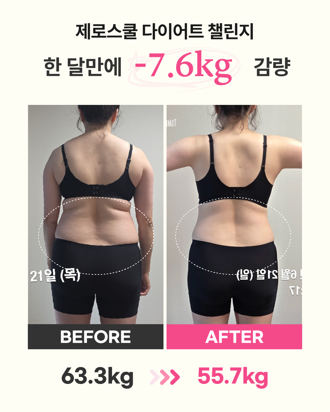 리즈스쿨 한달관리 프로그램&리얼후기