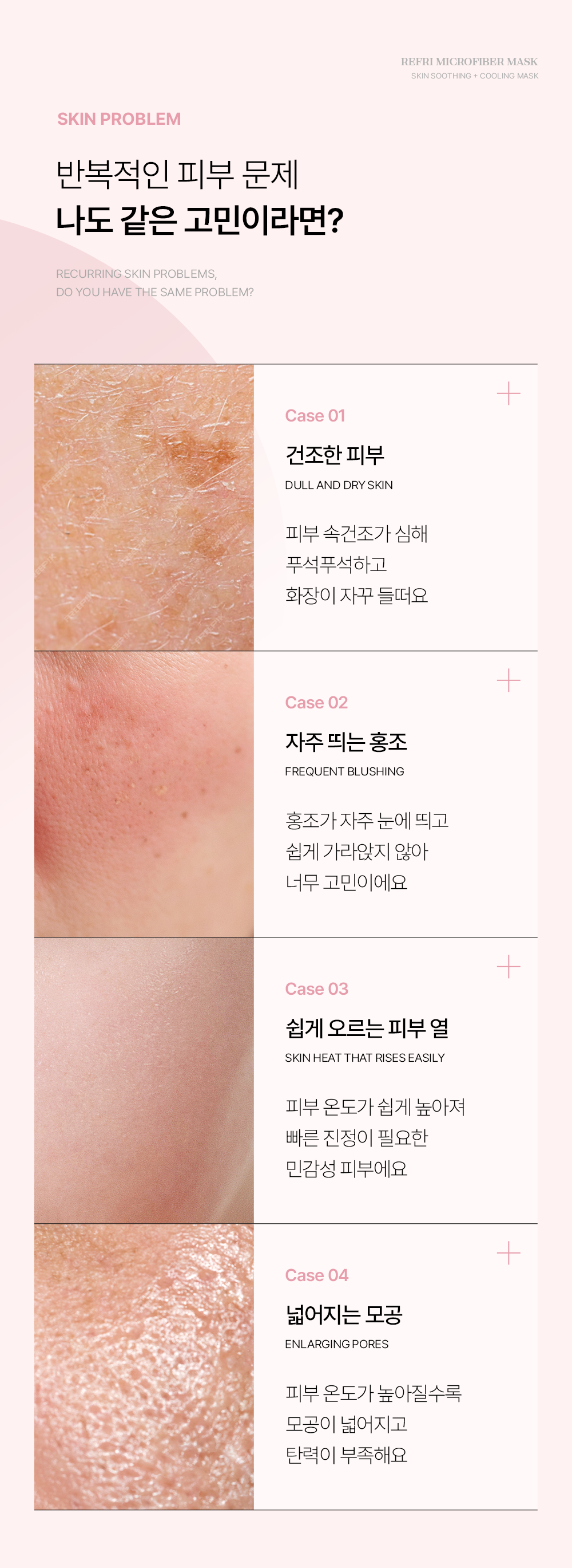 롸둥이들필수템 "꽁꽁마스크팩🧊&꽁꽁팩❄"
