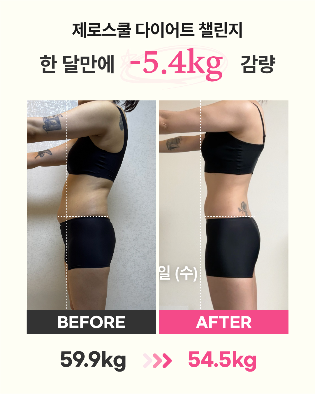 리즈스쿨 한달관리 프로그램&리얼후기