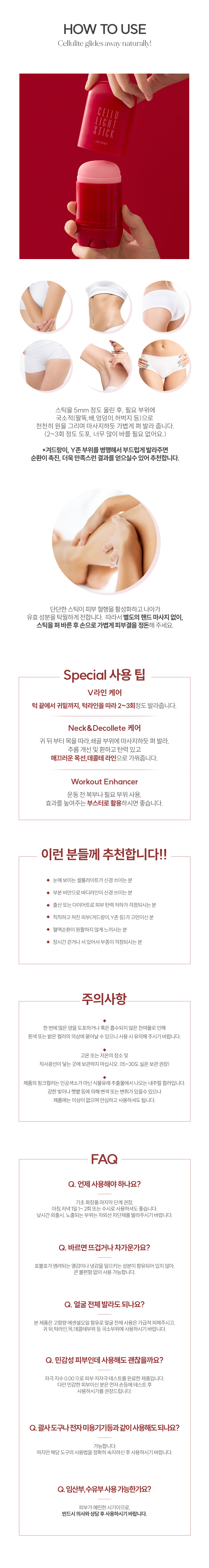 작영스틱