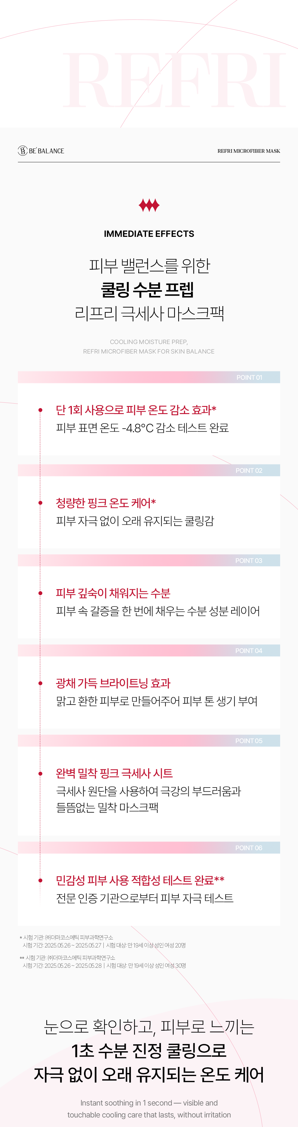 롸둥이들필수템 "꽁꽁마스크팩🧊&꽁꽁팩❄"