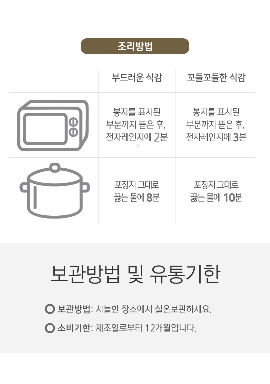 빼빼곤약 곤약밥3종&바로먹는시리즈4종