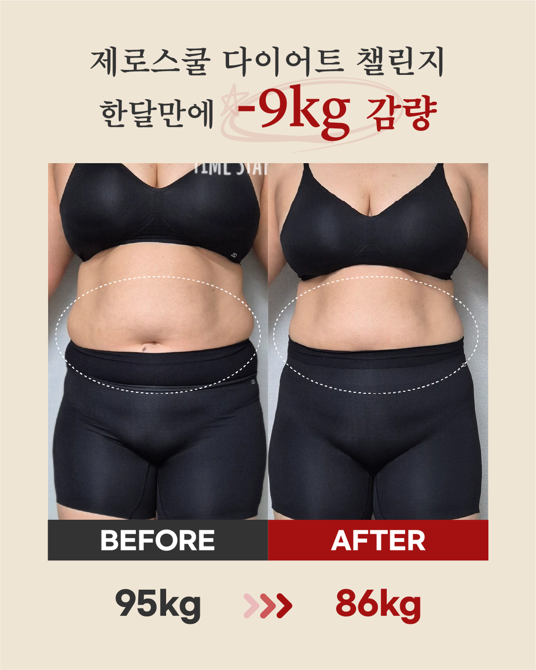 리즈스쿨 한달관리 프로그램&리얼후기