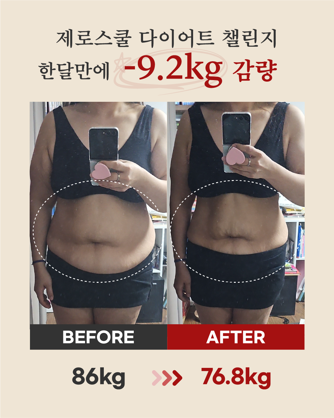 리즈스쿨 한달관리 프로그램&리얼후기