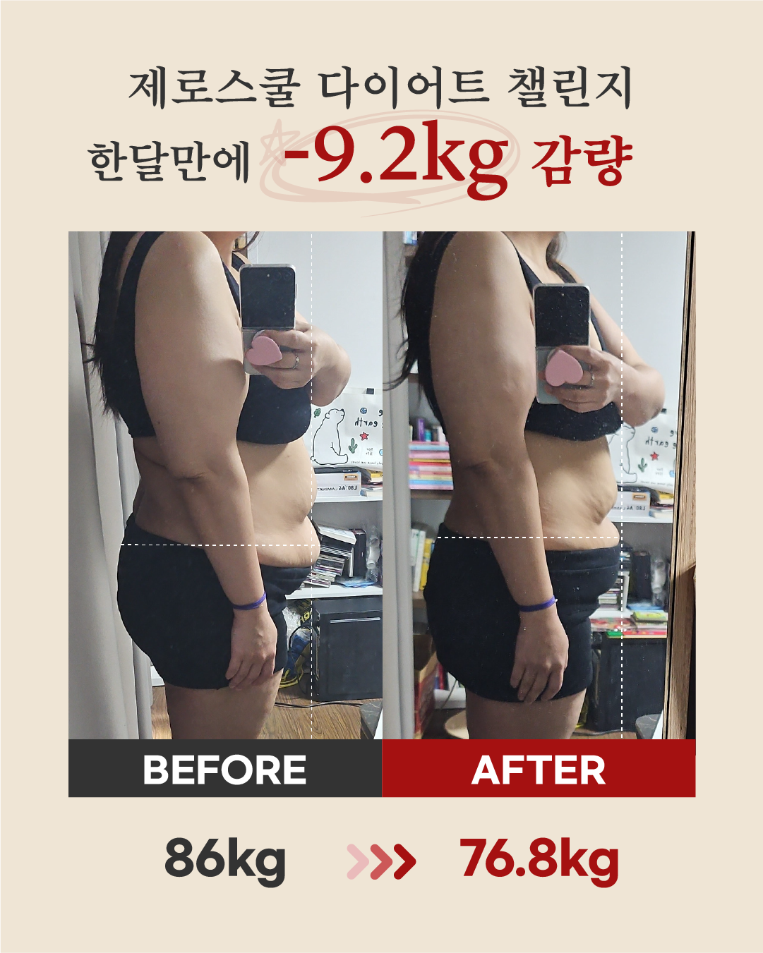 리즈스쿨 한달관리 프로그램&리얼후기