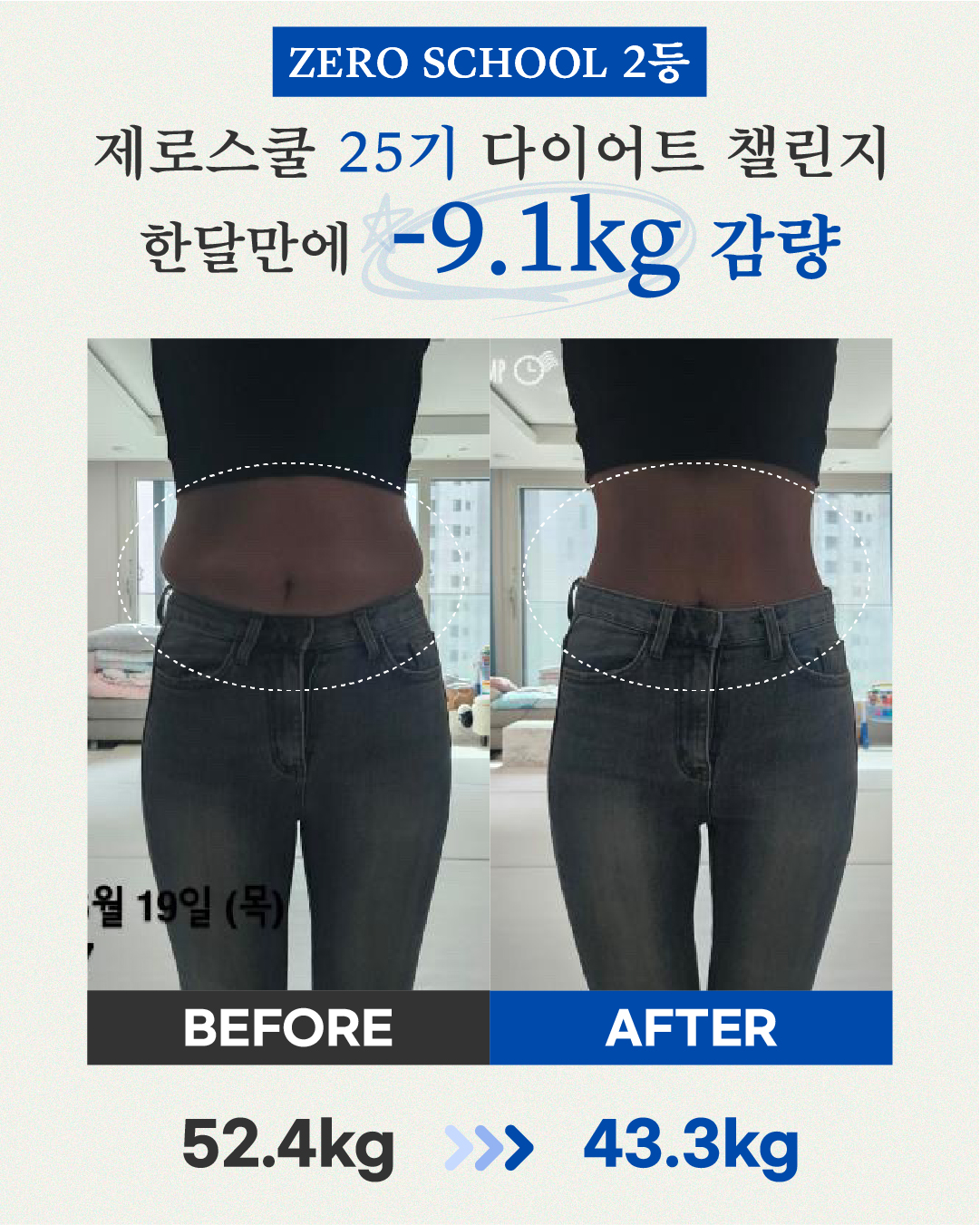 리즈스쿨 한달관리 프로그램&리얼후기