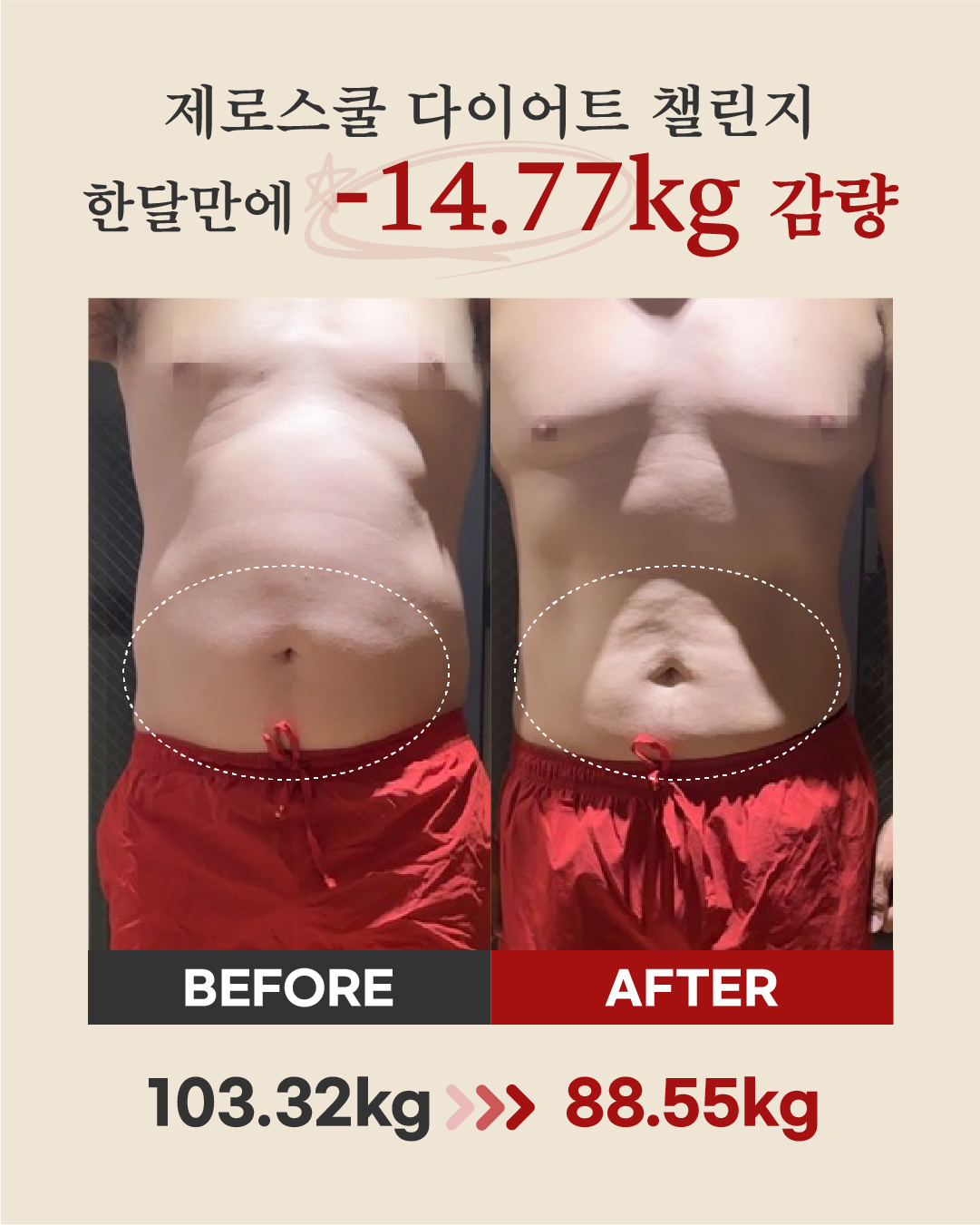 리즈스쿨 한달관리 프로그램&리얼후기