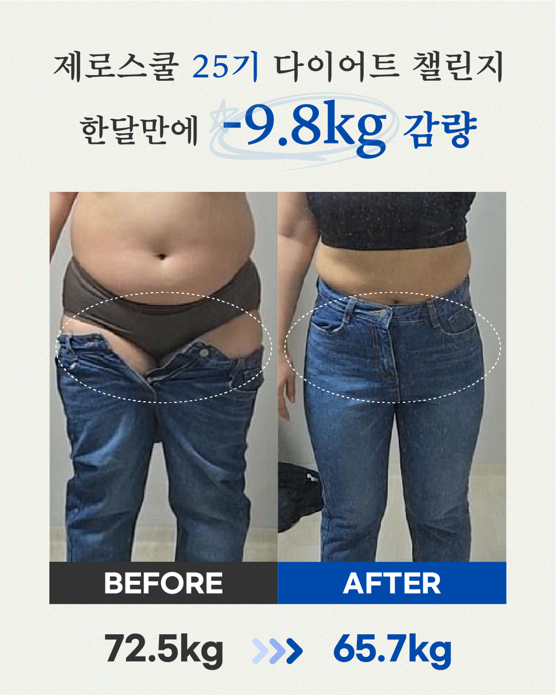 리즈스쿨 한달관리 프로그램&리얼후기