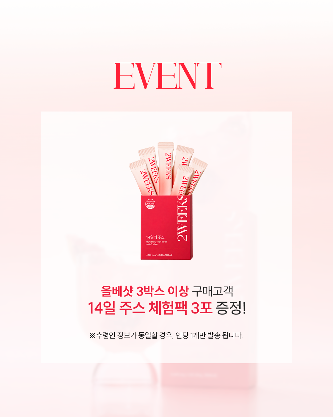 유기농 올베샷