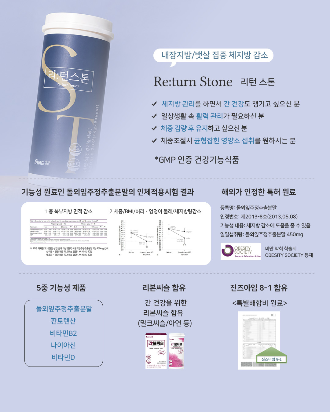 리턴 31기 [패밀리] 5개 골라담기