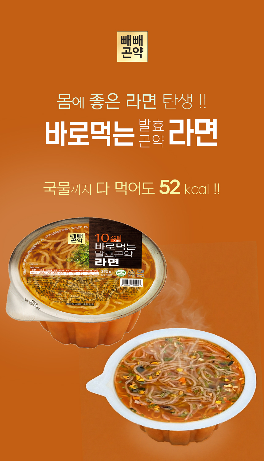 빼빼곤약 곤약밥3종&바로먹는시리즈4종