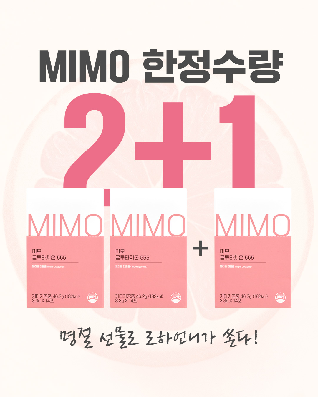 명절방어템✨패커퓨&리턴&널리효소&리본유산균&클린업&미모글루타치온